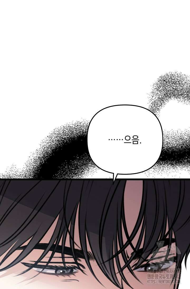 햇빛 샤워 52화 19