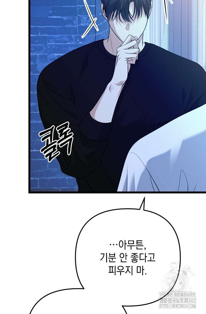 햇빛 샤워 52화 23