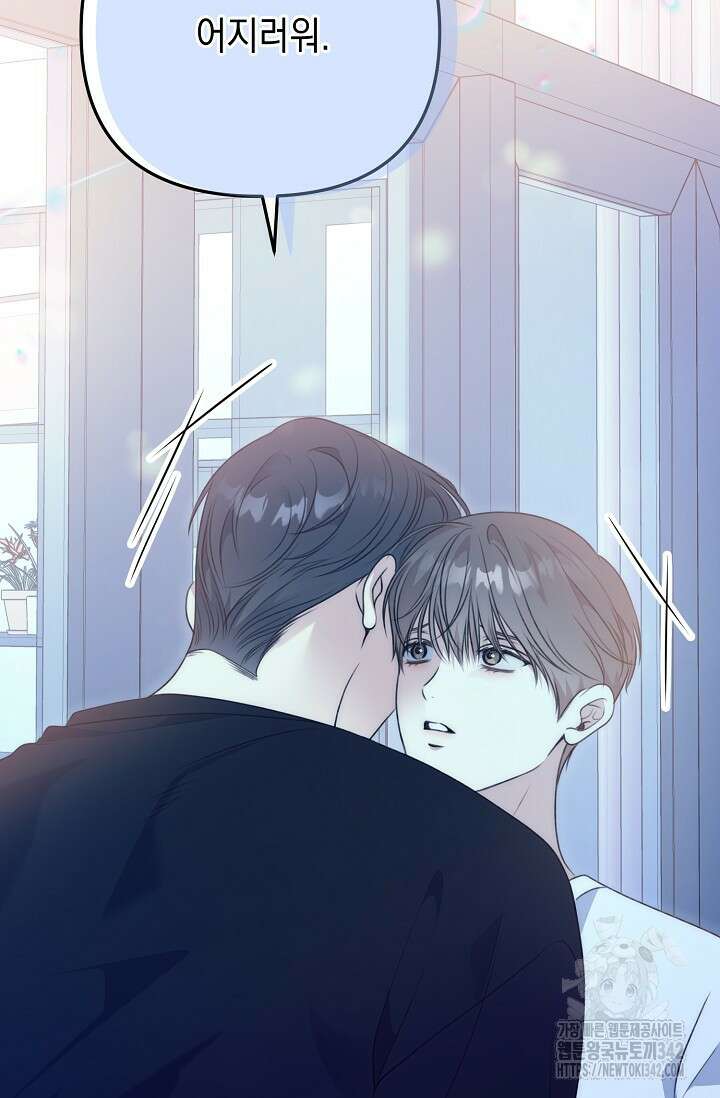 햇빛 샤워 52화 28