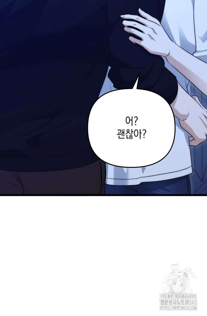 햇빛 샤워 52화 29