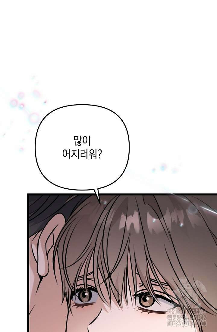 햇빛 샤워 52화 30
