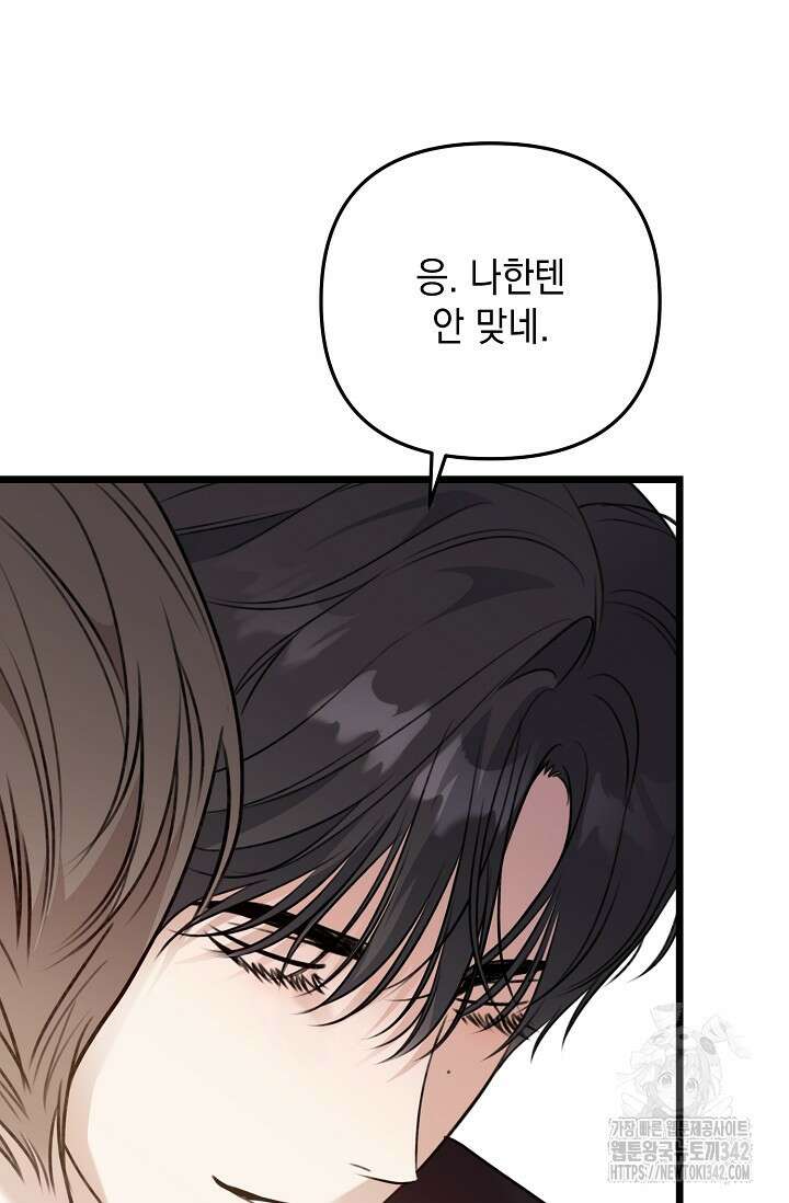 햇빛 샤워 52화 32