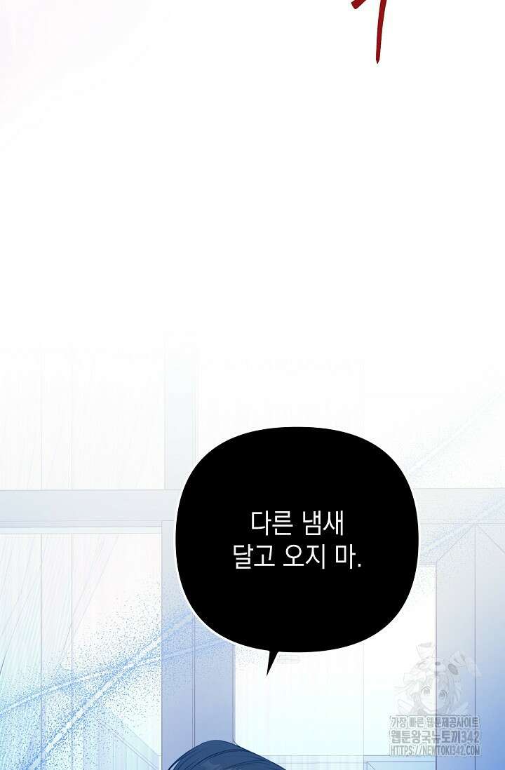 햇빛 샤워 52화 35