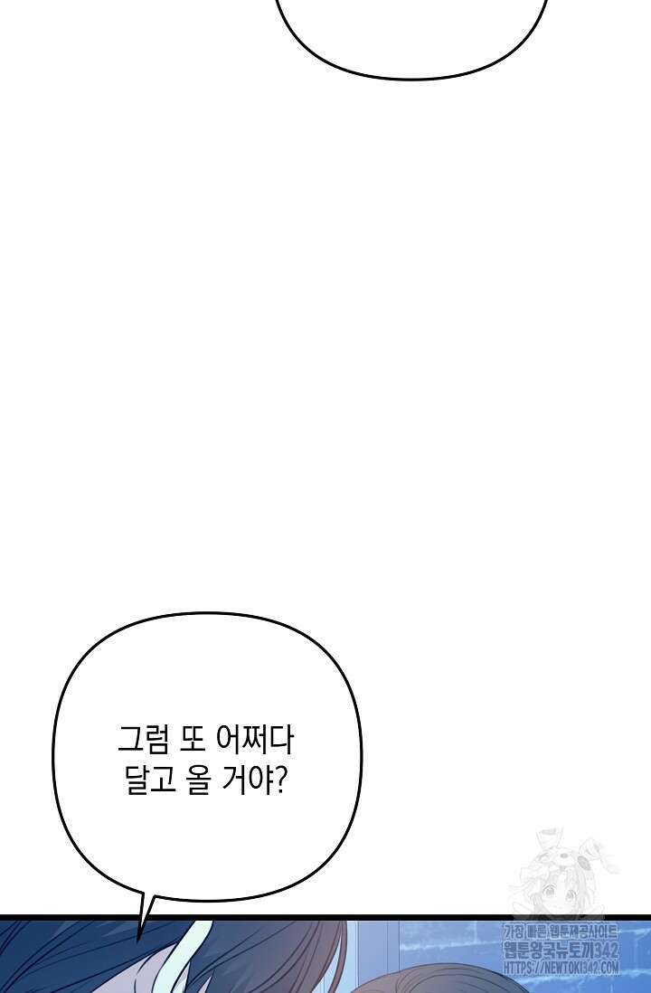 햇빛 샤워 52화 39