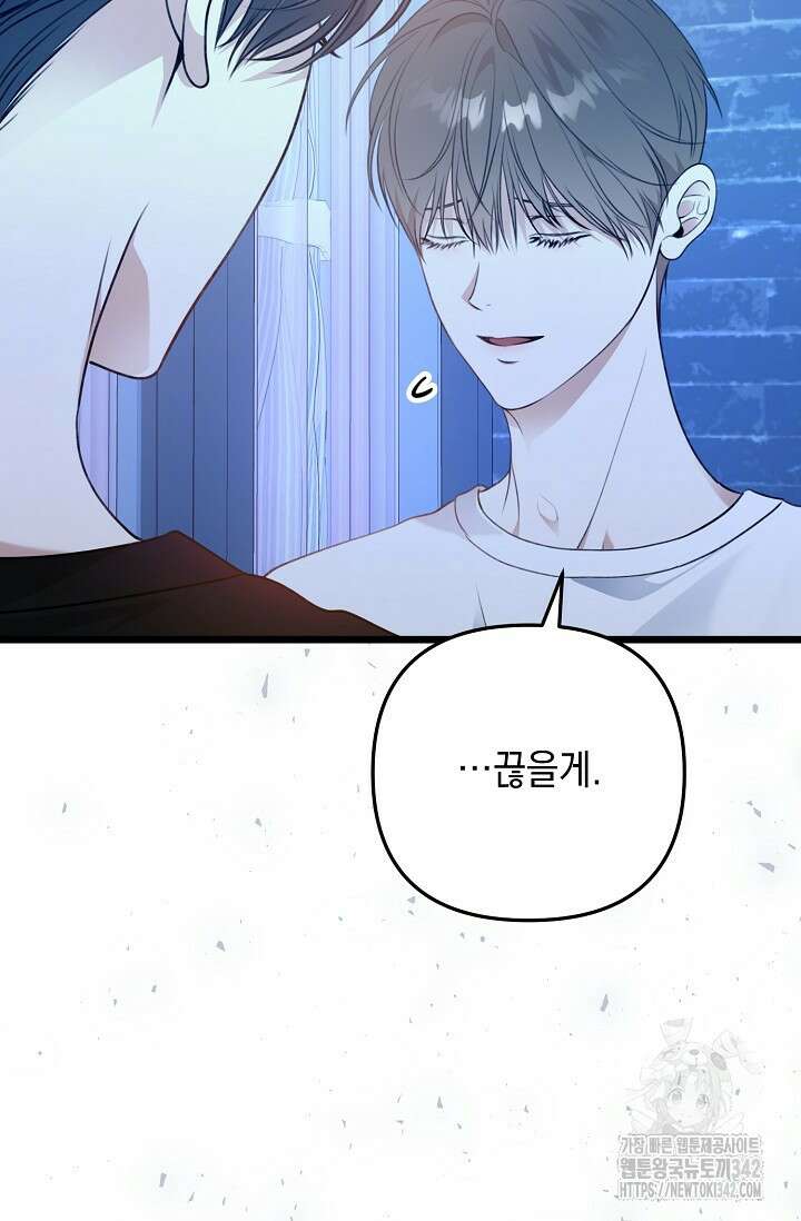 햇빛 샤워 52화 40