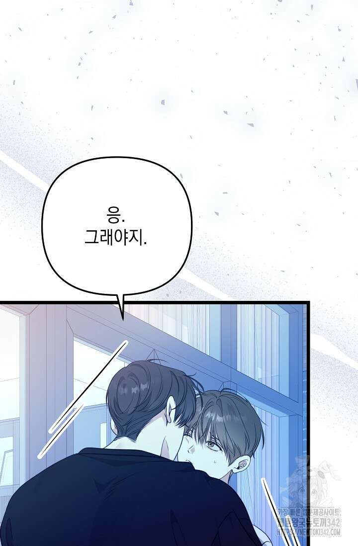 햇빛 샤워 52화 41