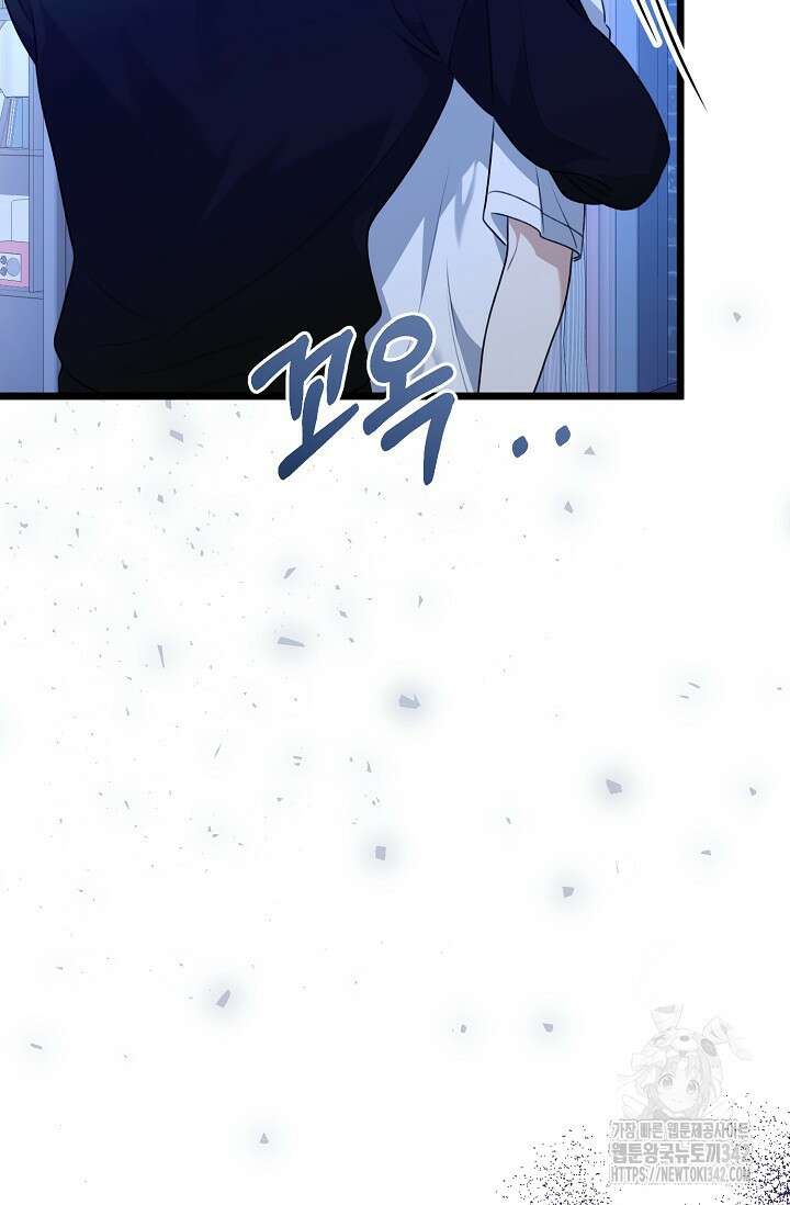 햇빛 샤워 52화 42