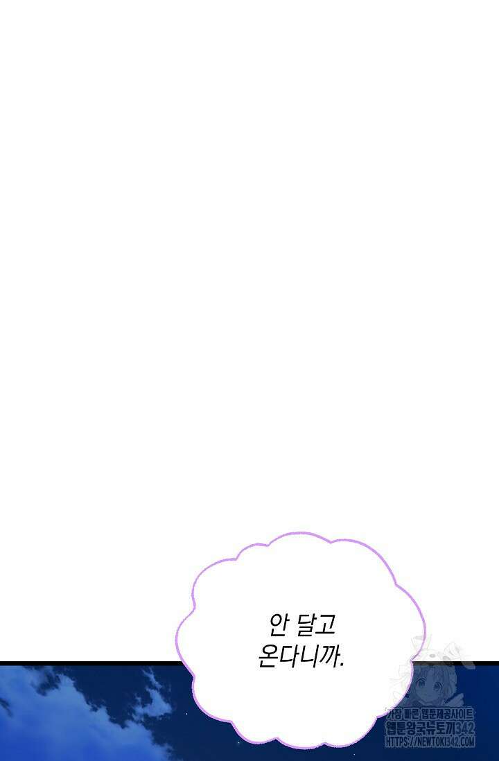 햇빛 샤워 52화 46