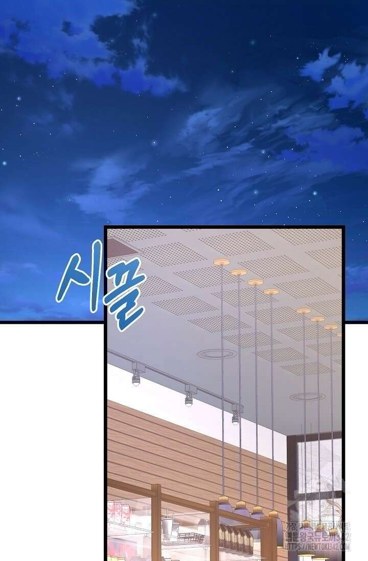 햇빛 샤워 52화 47