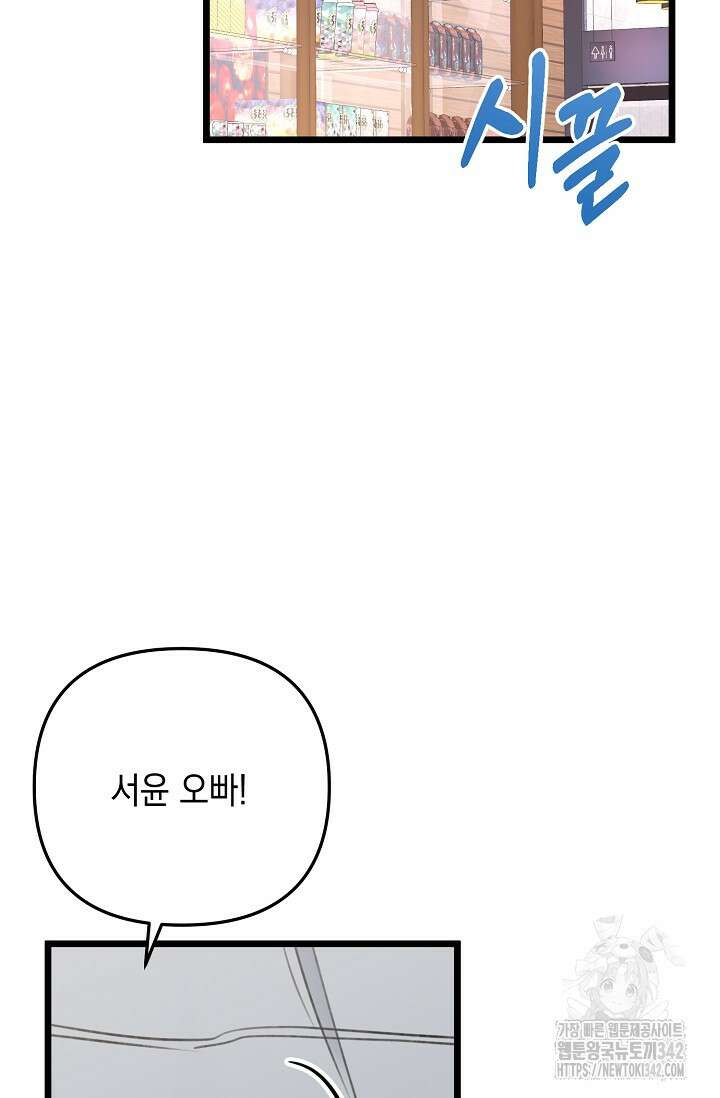 햇빛 샤워 52화 48