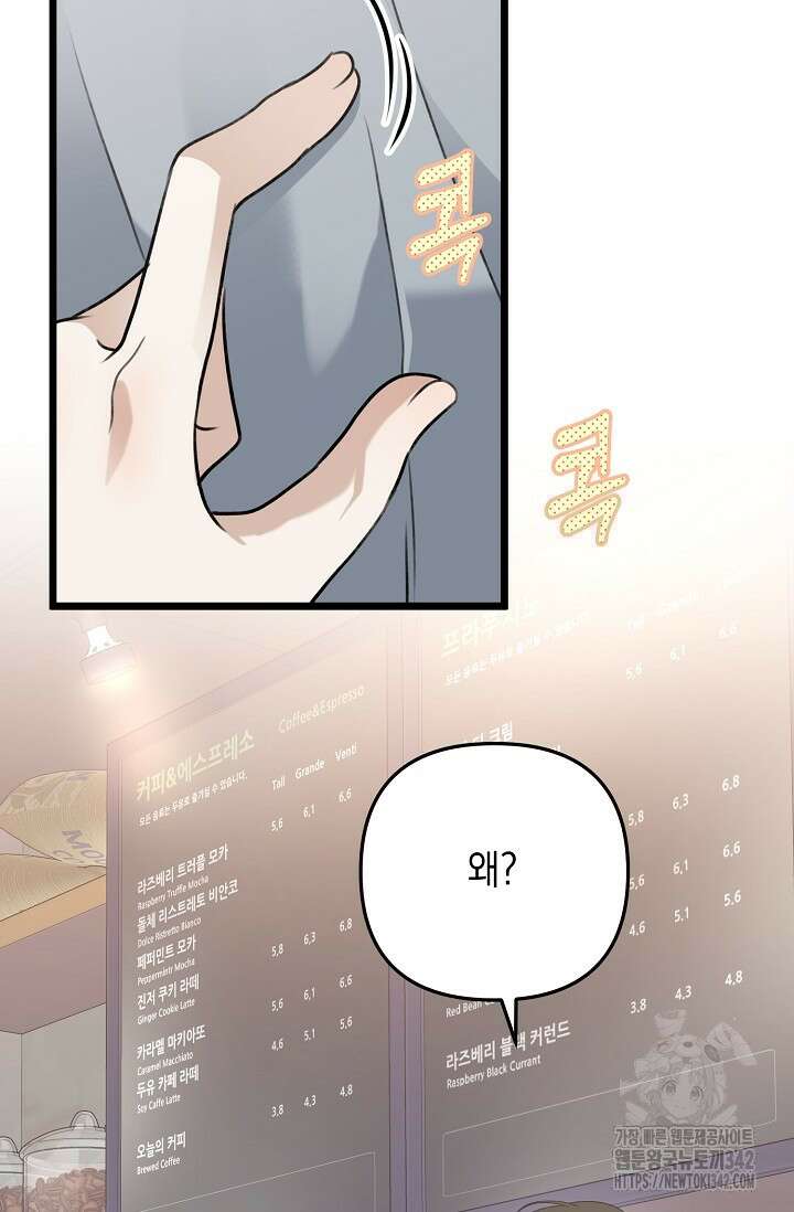 햇빛 샤워 52화 49