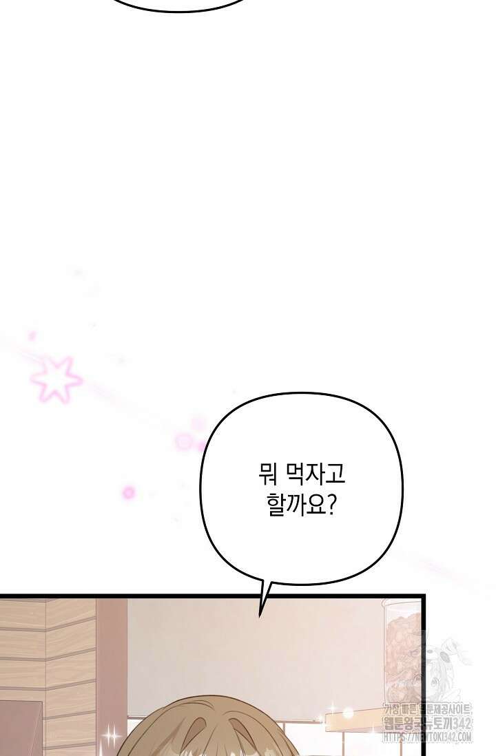 햇빛 샤워 52화 51