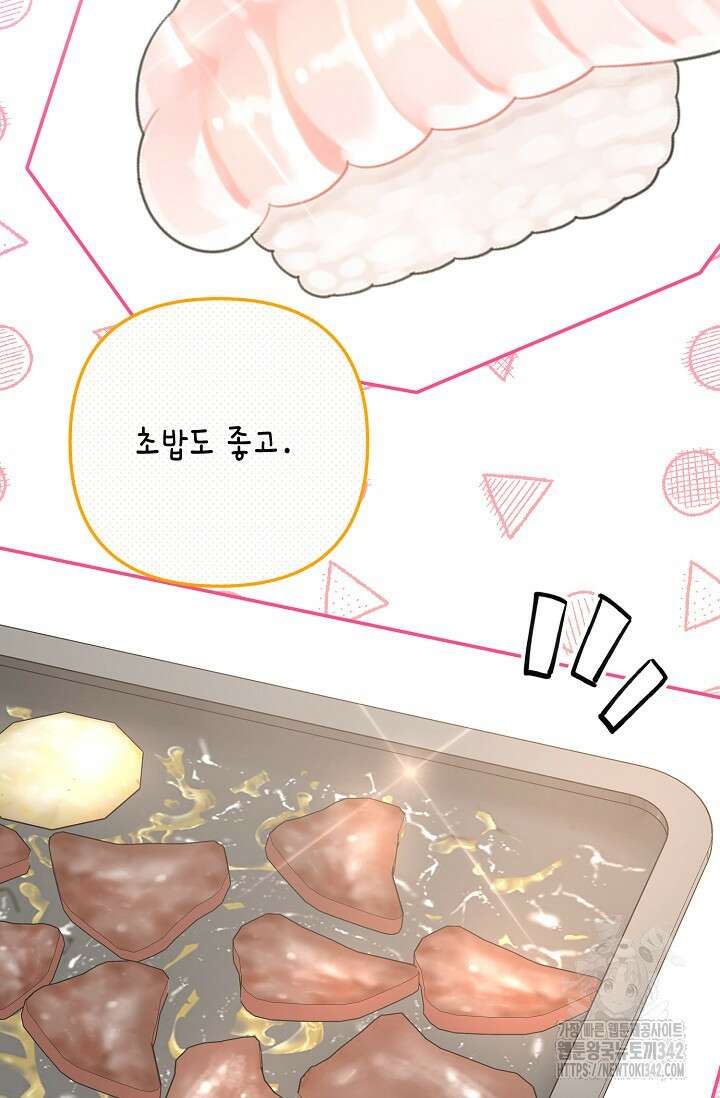 햇빛 샤워 52화 53