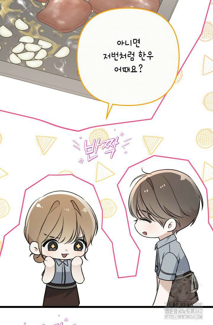 햇빛 샤워 52화 54