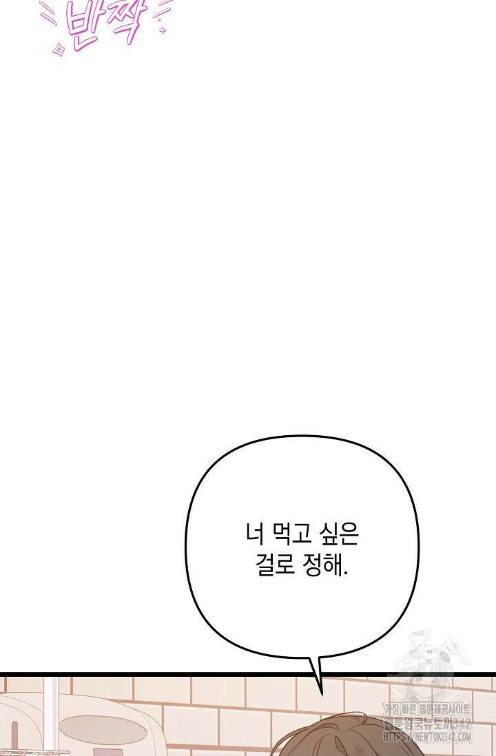 햇빛 샤워 52화 55