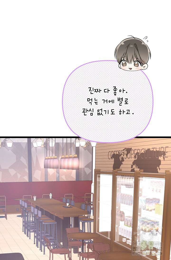 햇빛 샤워 52화 57