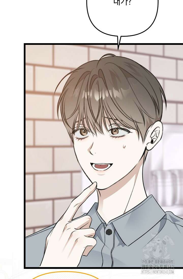 햇빛 샤워 52화 59