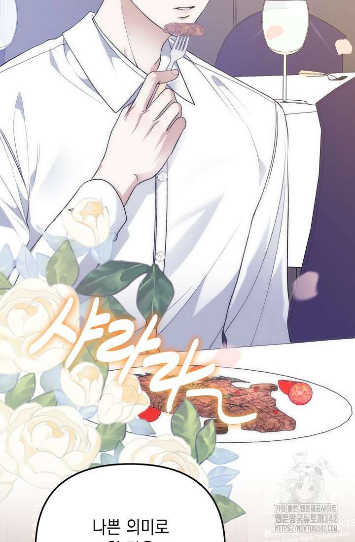햇빛 샤워 52화 61