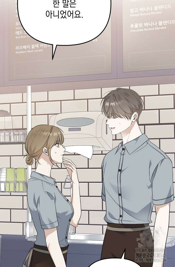 햇빛 샤워 52화 62
