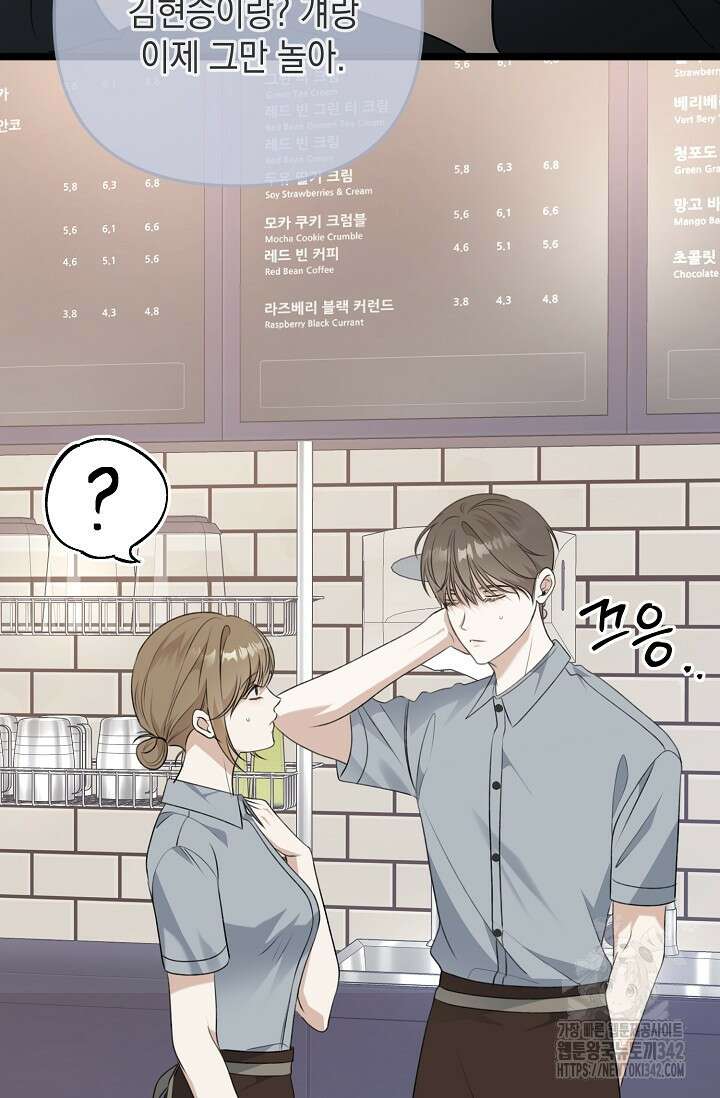 햇빛 샤워 52화 67