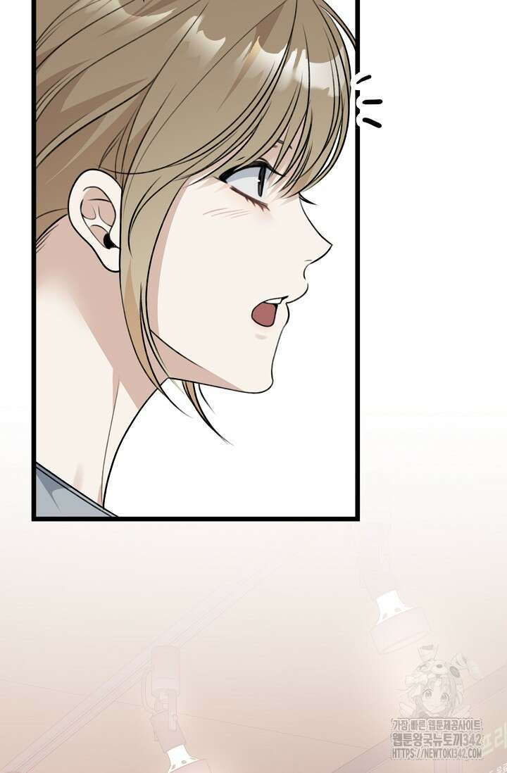 햇빛 샤워 52화 69