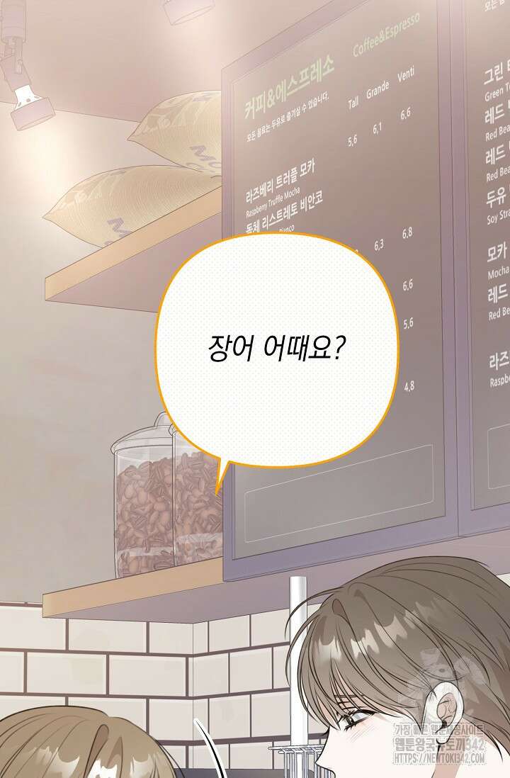 햇빛 샤워 52화 70