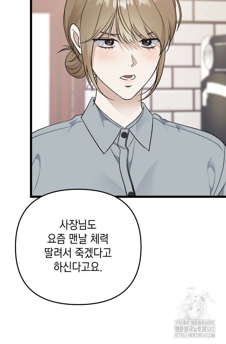 햇빛 샤워 52화 73
