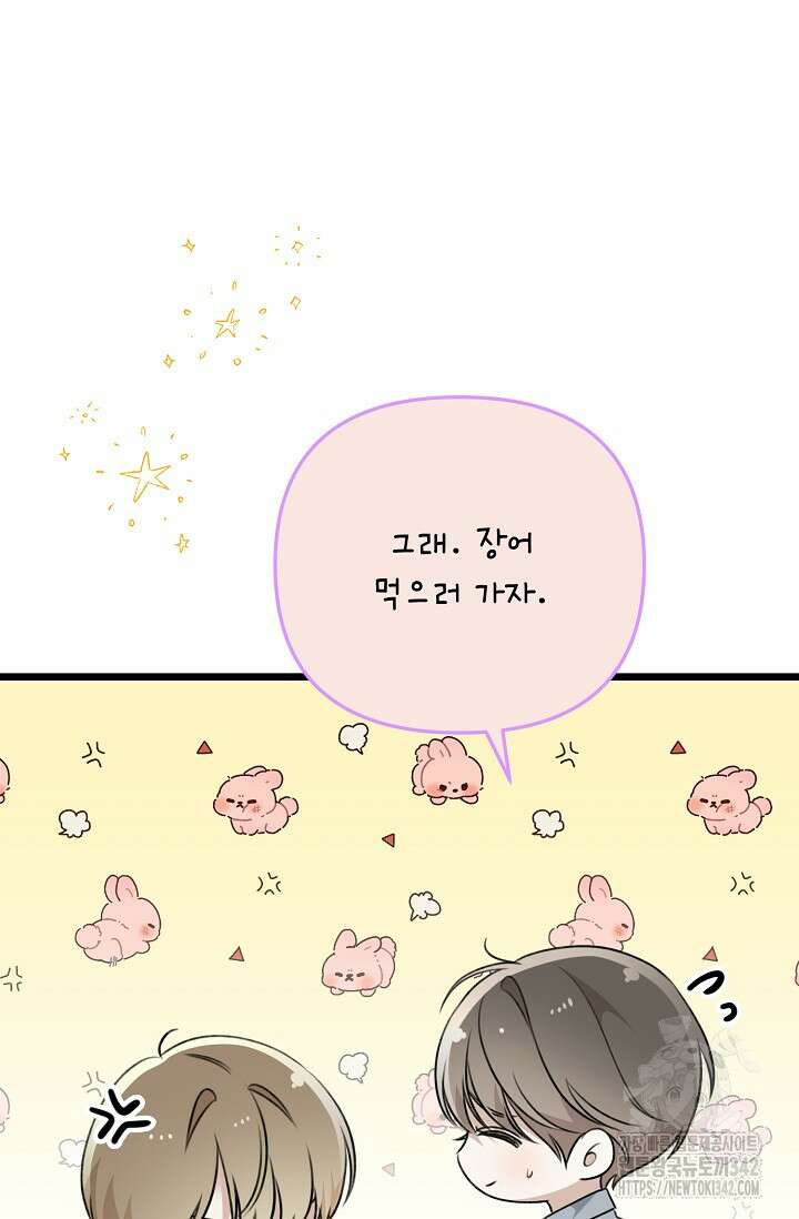 햇빛 샤워 52화 74