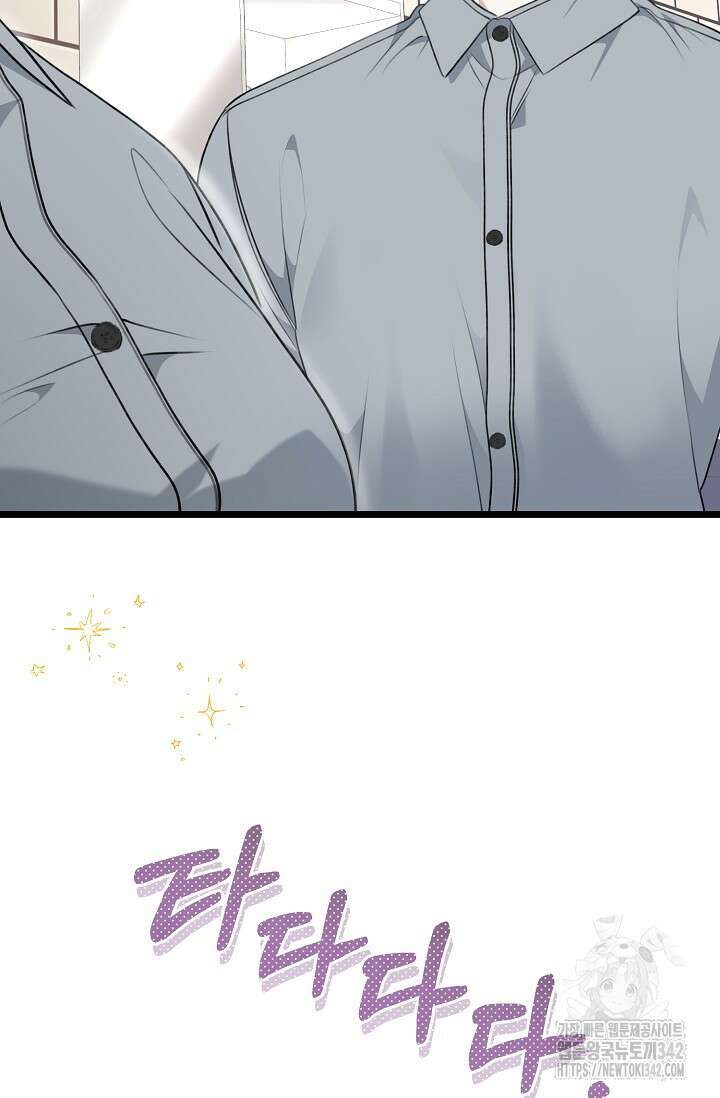 햇빛 샤워 52화 77
