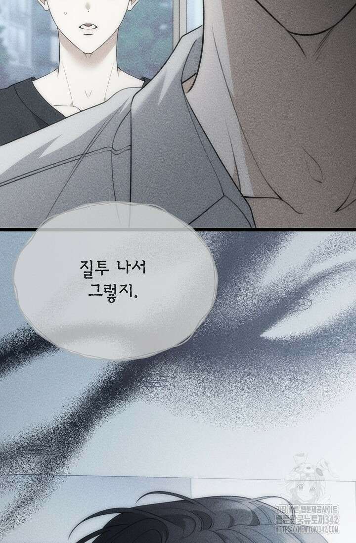 햇빛 샤워 52화 81