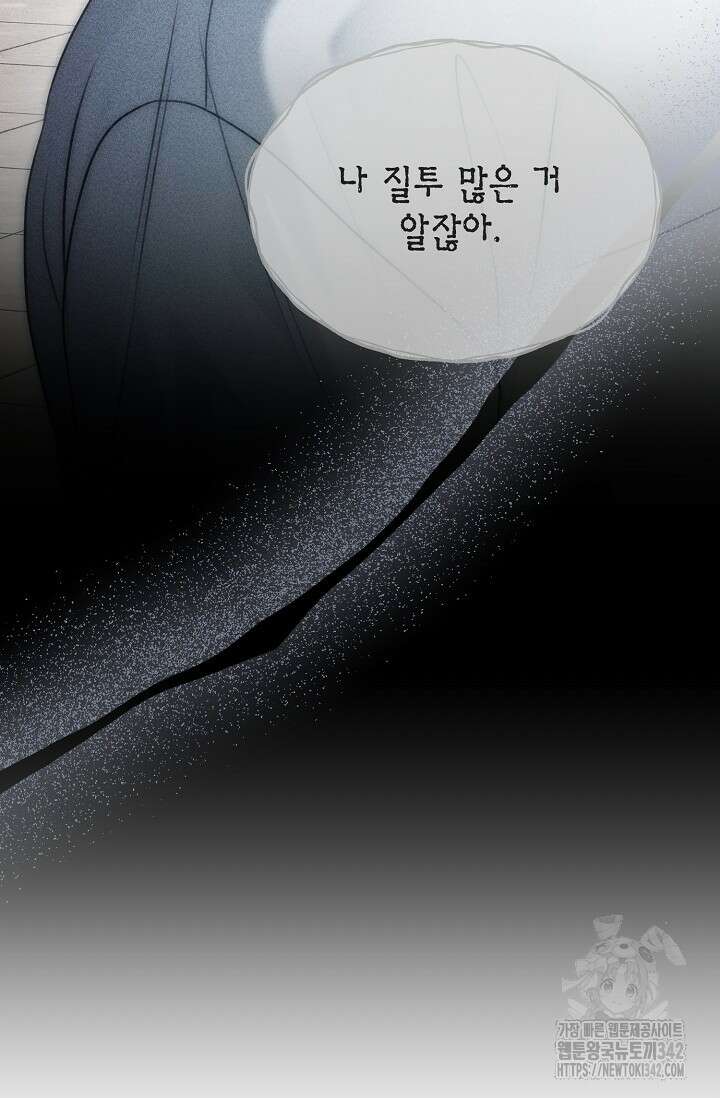햇빛 샤워 52화 83