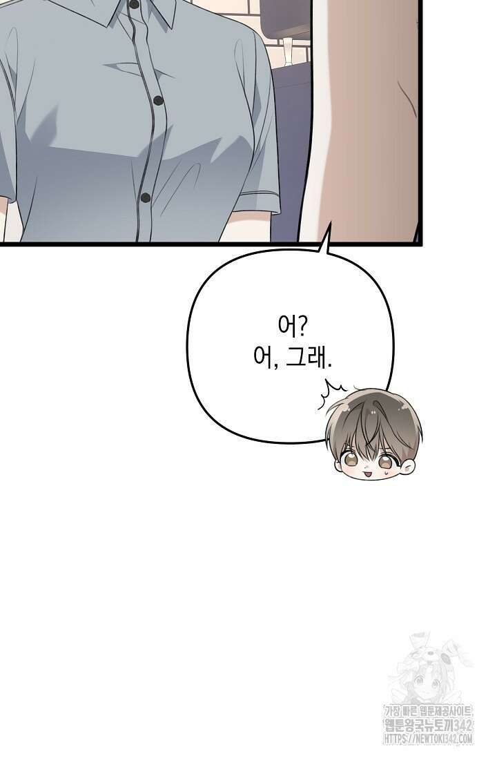 햇빛 샤워 52화 85