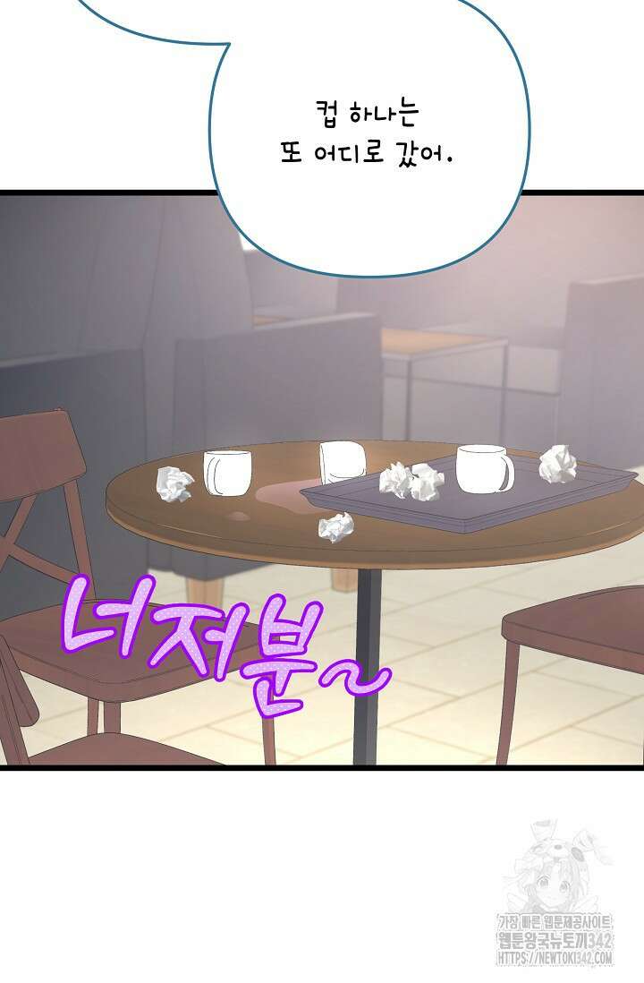 햇빛 샤워 52화 88