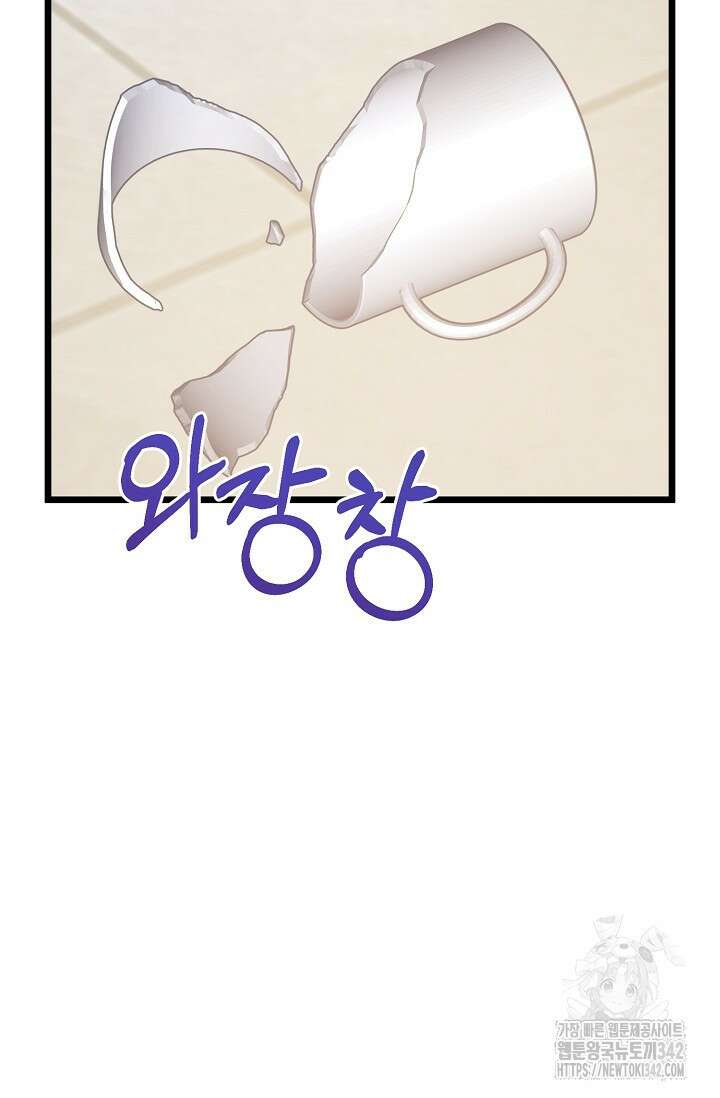 햇빛 샤워 52화 90