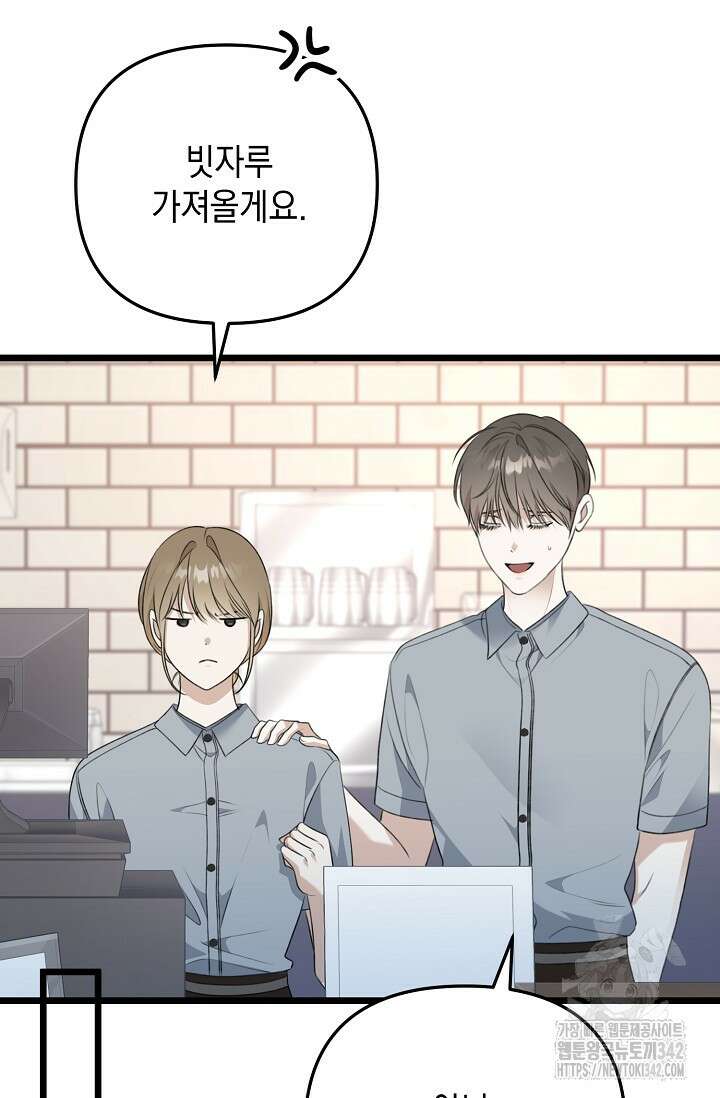 햇빛 샤워 52화 91