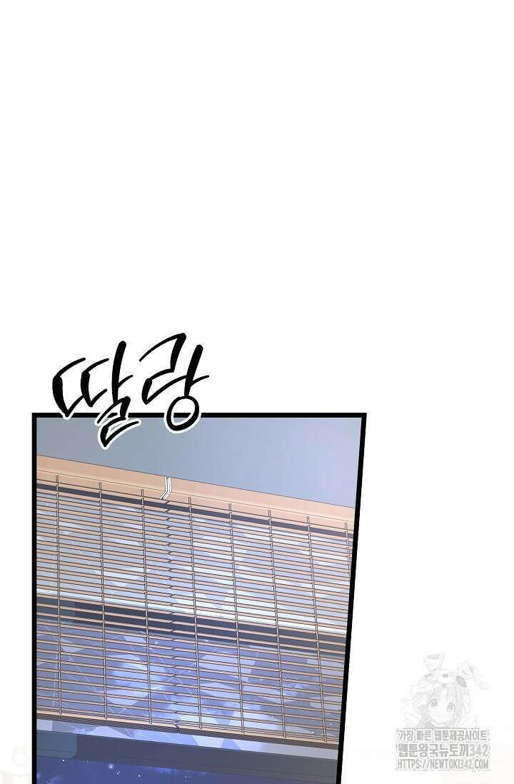 햇빛 샤워 52화 98