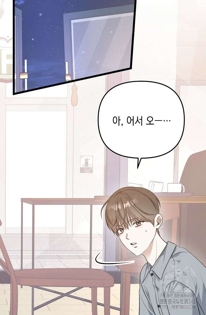 햇빛 샤워 52화 99