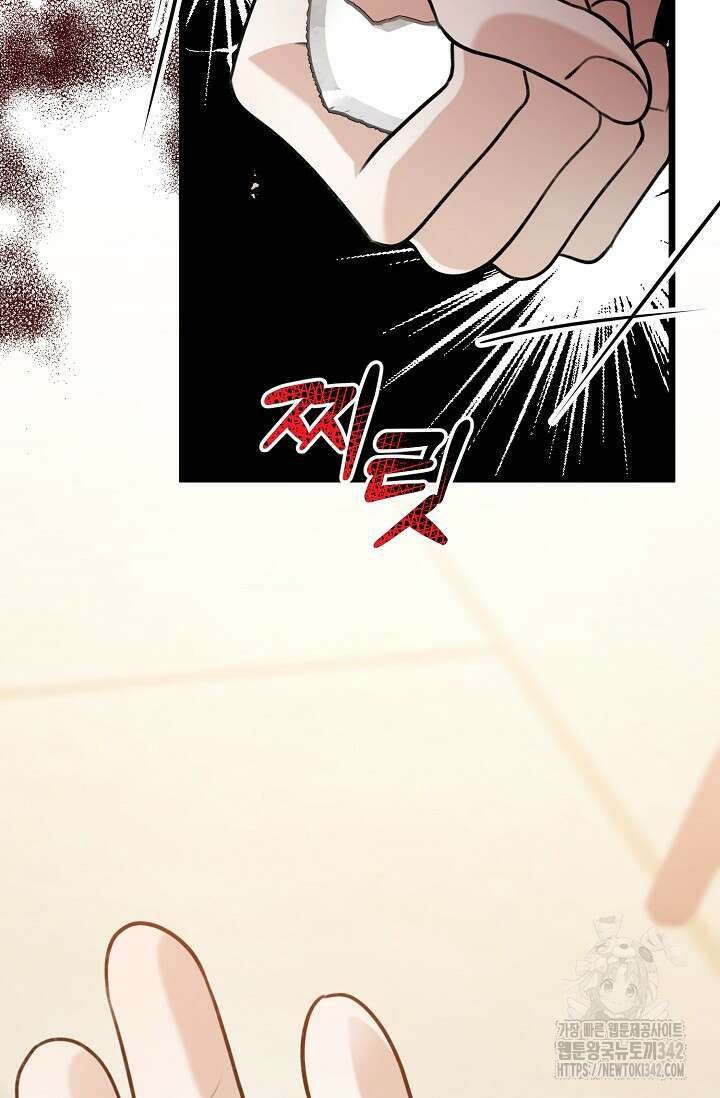 햇빛 샤워 52화 102