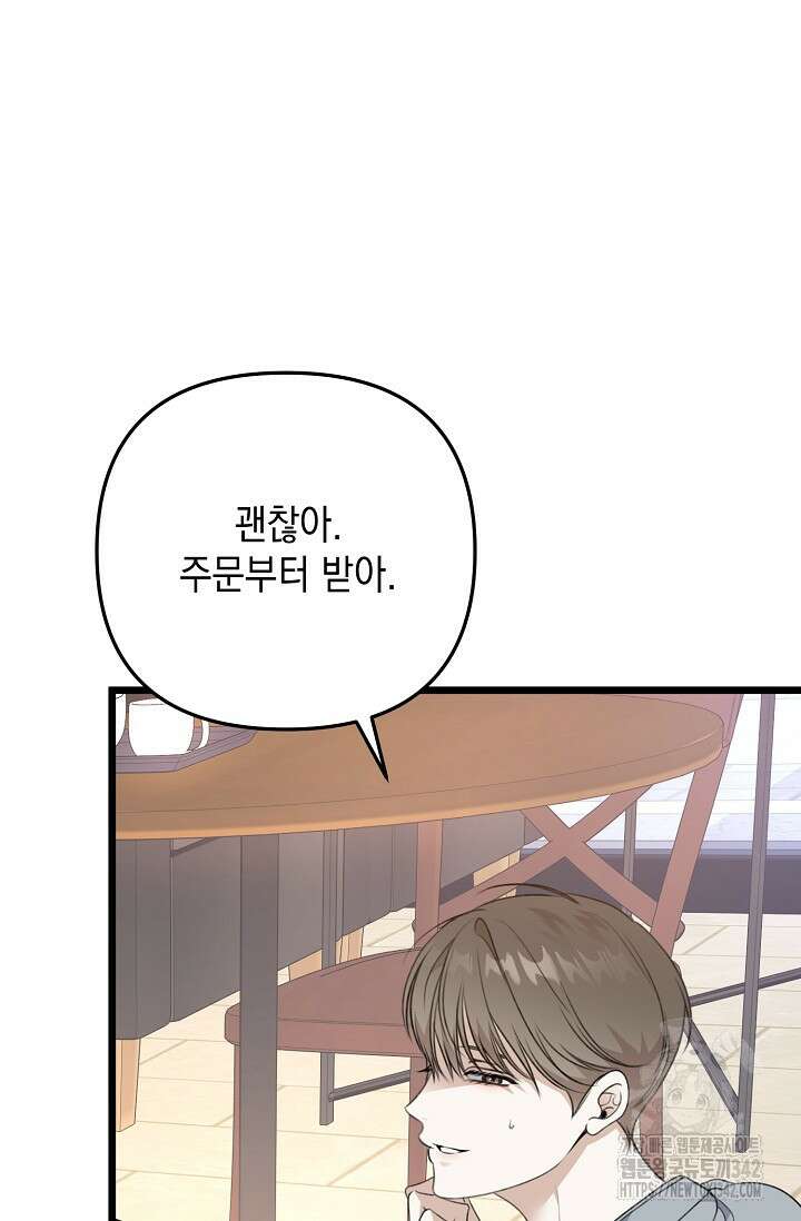 햇빛 샤워 52화 106