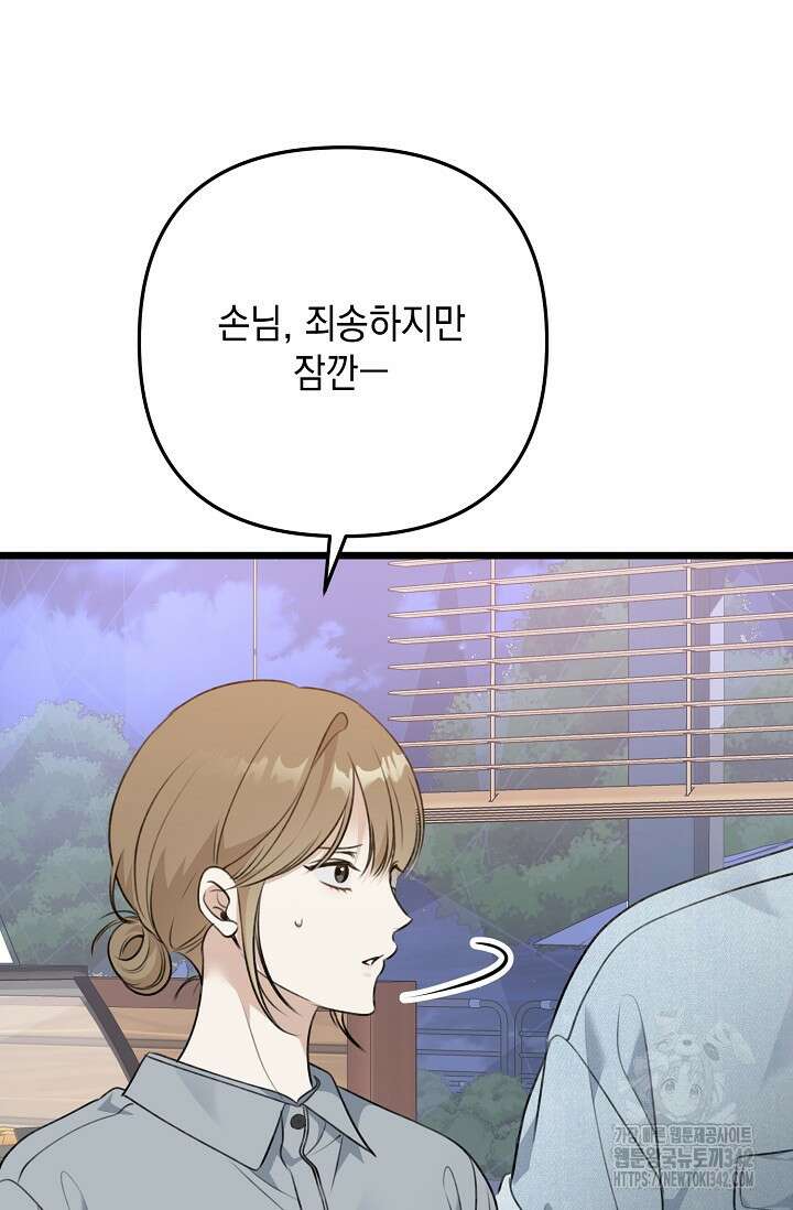 햇빛 샤워 52화 108