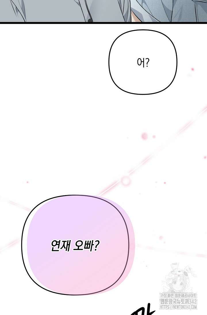 햇빛 샤워 52화 109