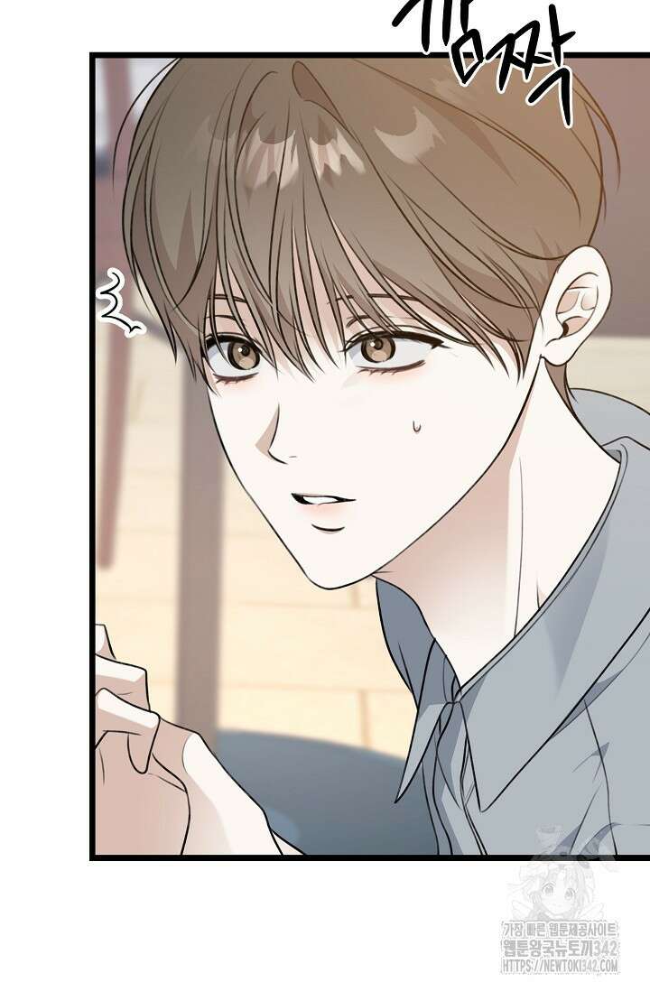햇빛 샤워 52화 110