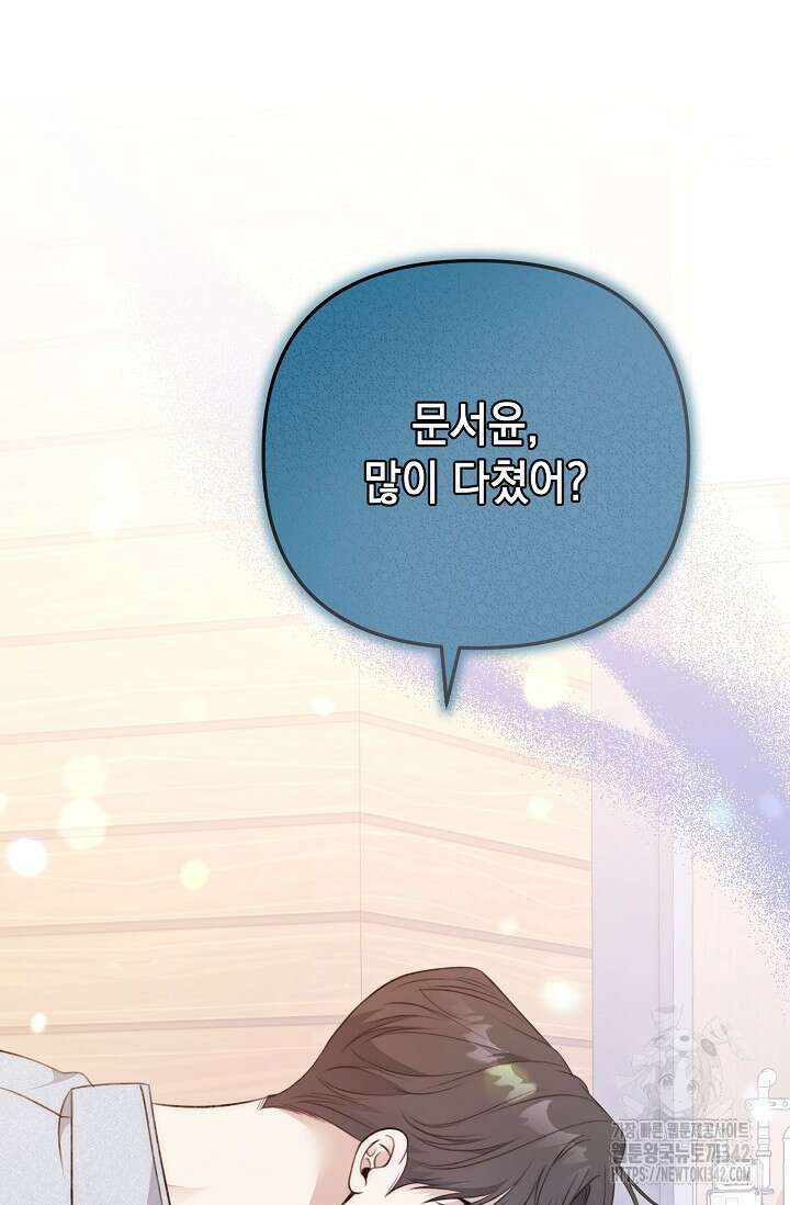 햇빛 샤워 52화 111