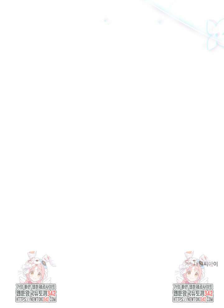 햇빛 샤워 52화 114
