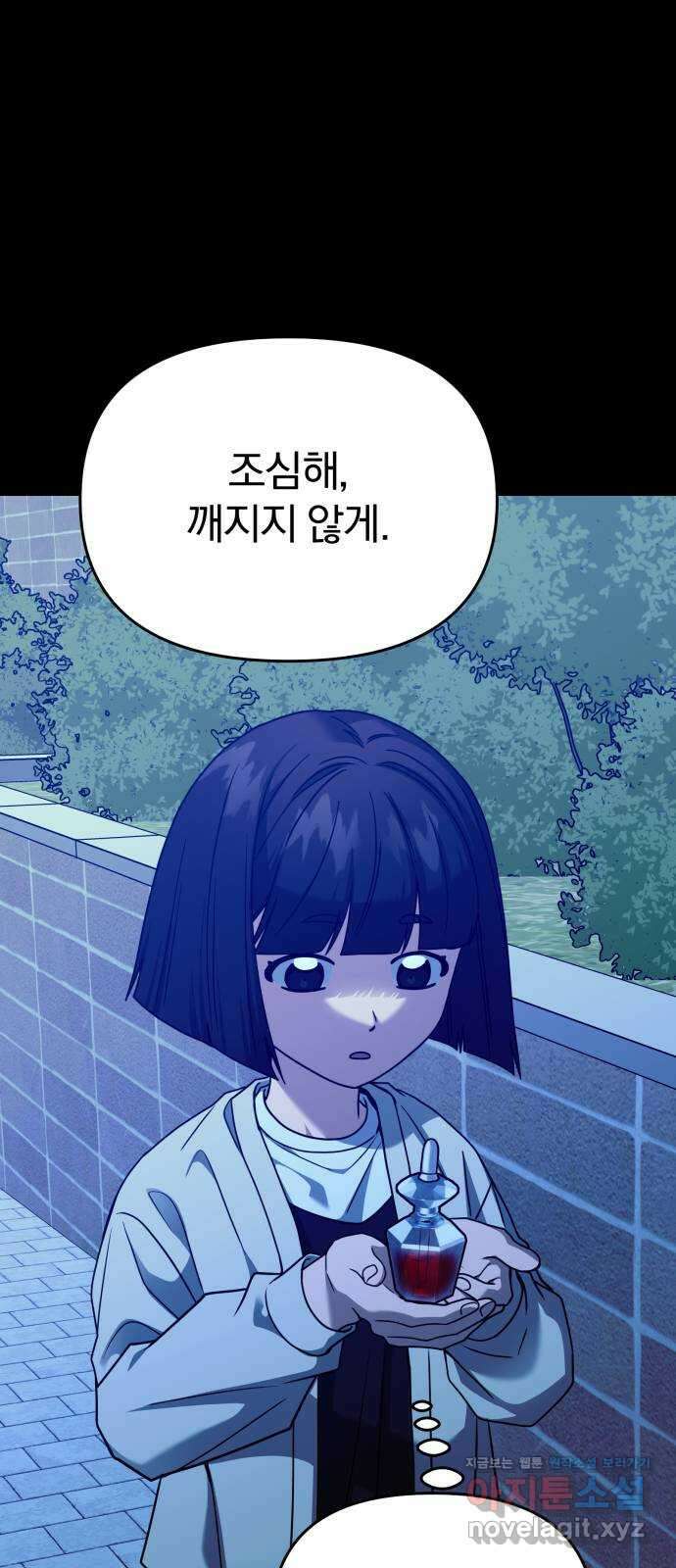 악마라고 불러다오 2부 30화 손님 12