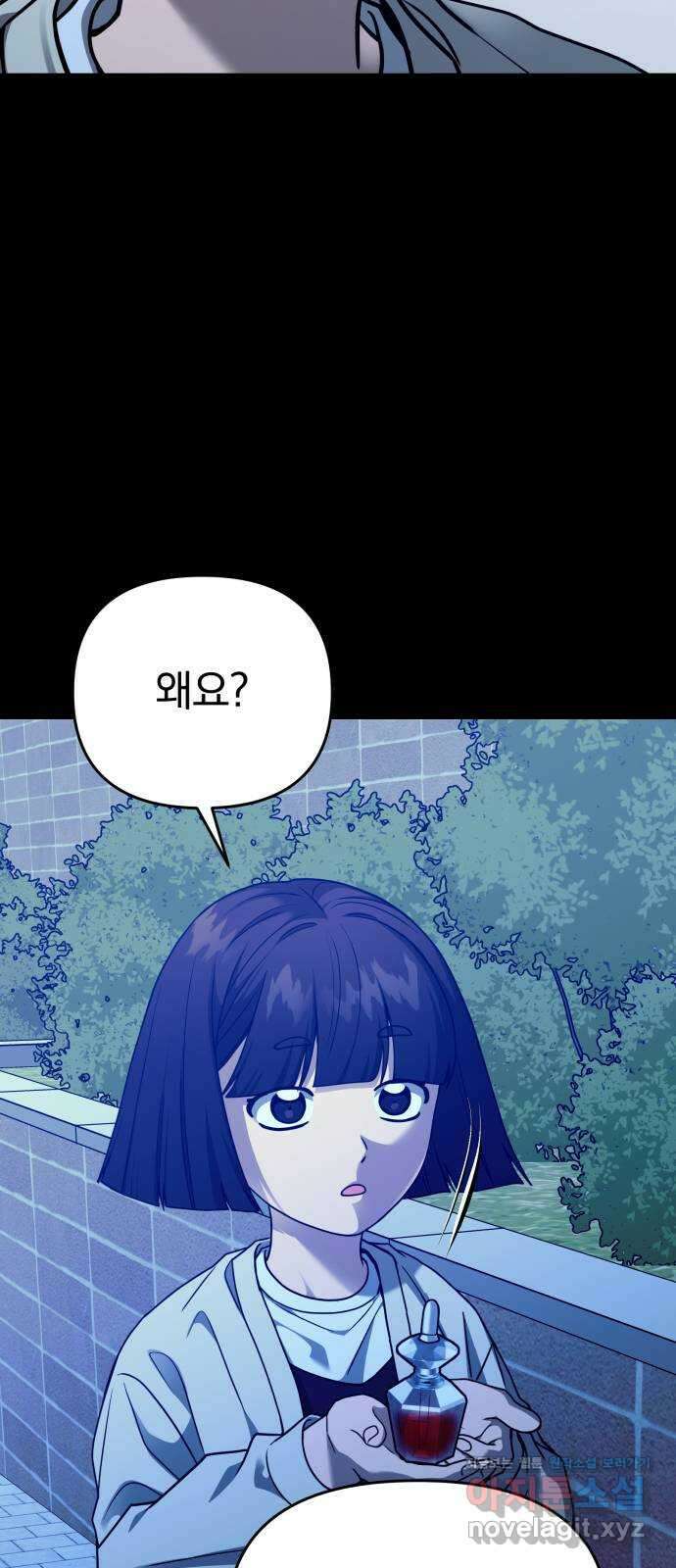 악마라고 불러다오 2부 30화 손님 14