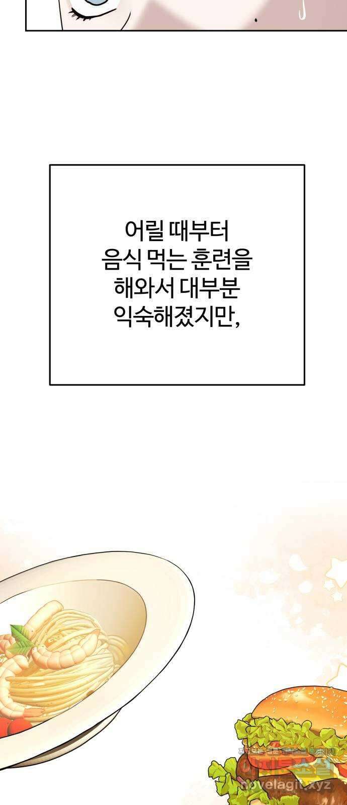 악마라고 불러다오 2부 30화 손님 19