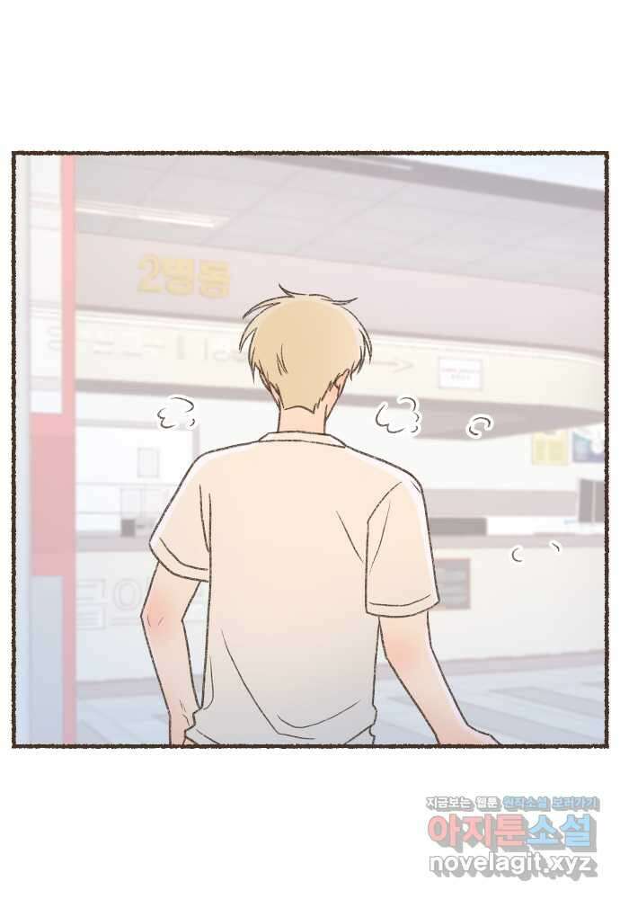 솔트앤페퍼 63화- 밥 안 먹는 화 4