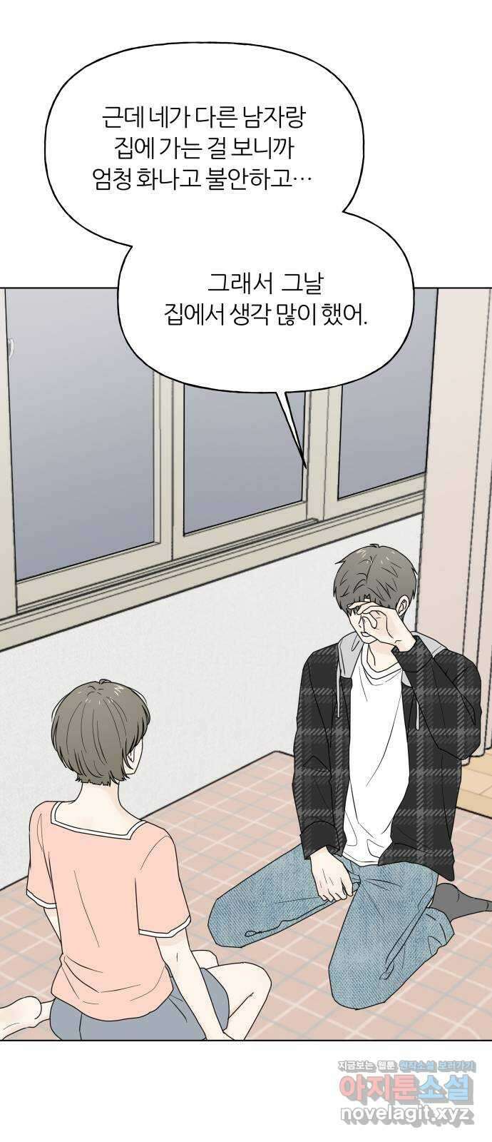 여름의 너에게 외전 - 태민과 미진의 봄 (4) 12