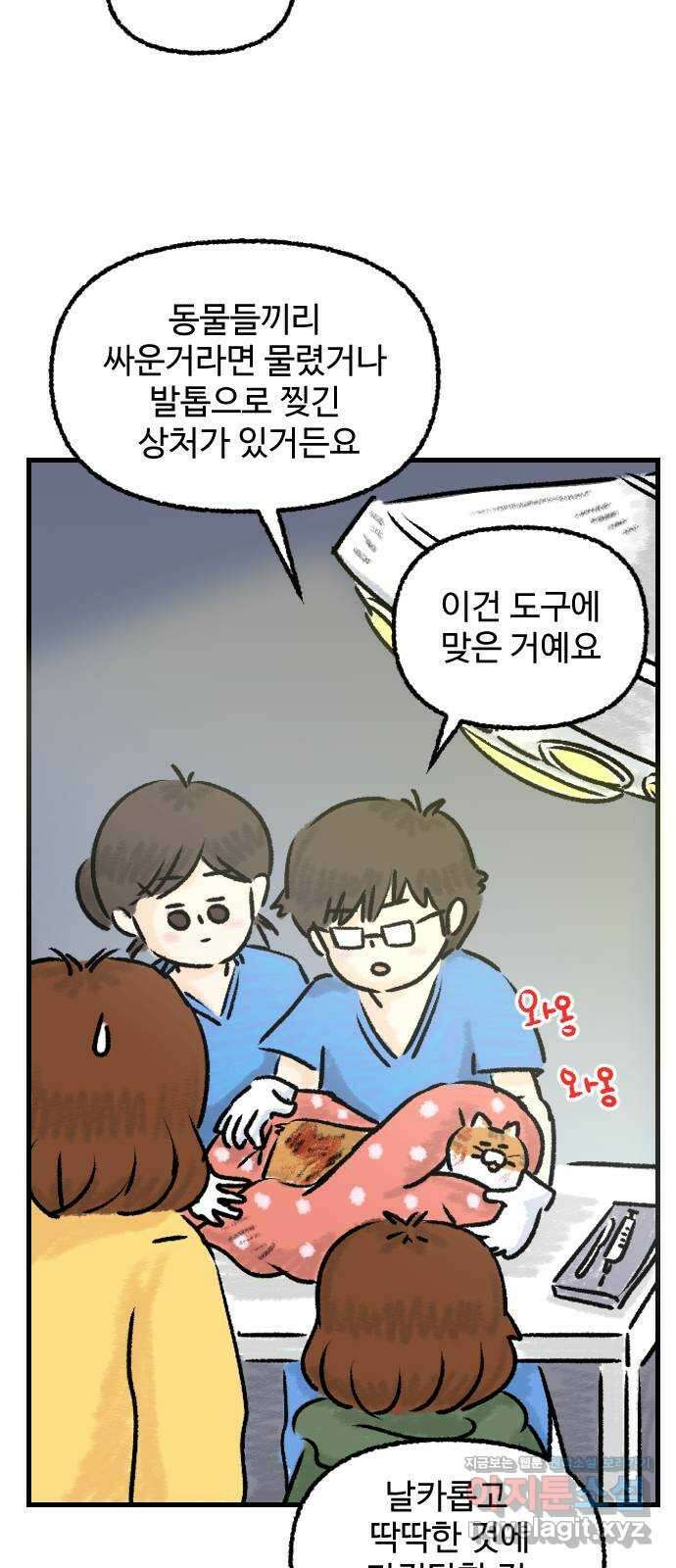 우리는 후라이족 33화 3